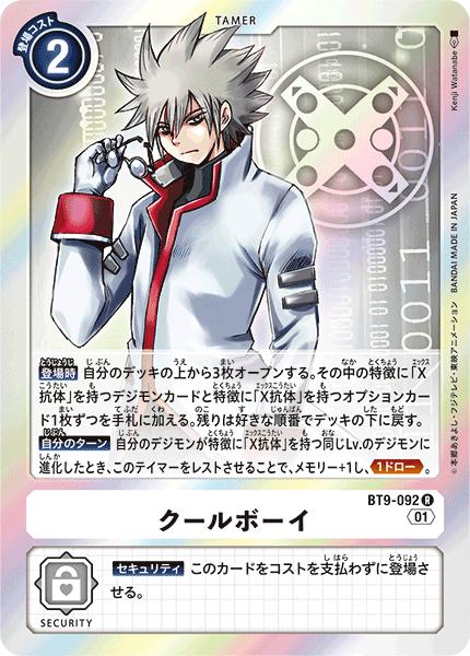 楽天市場】デジモンカードゲーム BT9-016 SR 赤 ◇通常版