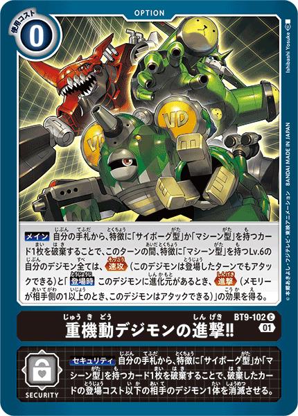 楽天市場】デジモンカードゲーム BT11-092 R レア 黒