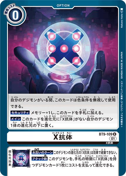 楽天市場】デジモンカードゲーム BT10-086 SR 白 ◇通常版