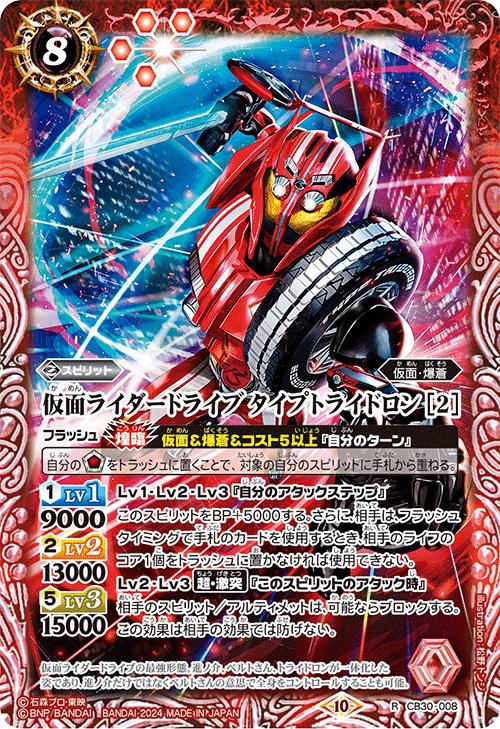 2024/10)仮面ライダービルド クローズビルドフォーム [2]【XX