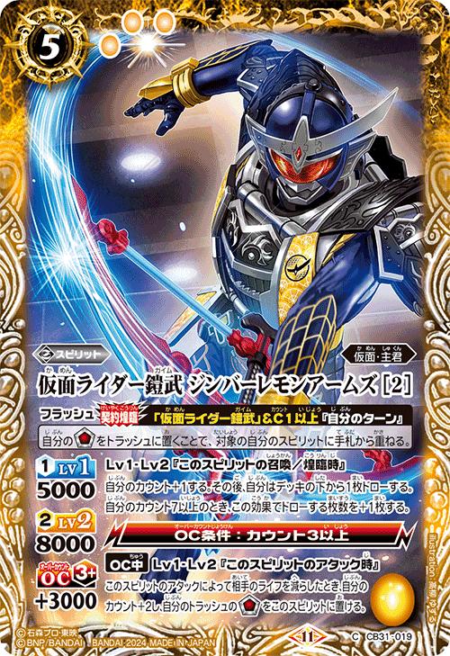 楽天市場】バトルスピリッツ CB09-060 仮面ライダー鎧武 ジン