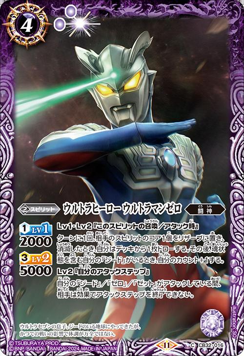 バトルスピリッツ　ウルトラマン　ウルトラマンノア　ベリアル　シークレット CB32-XX01 ウルトラマンノア XX【2024】 | バトスピ(カード