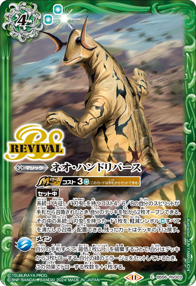 【送料無料】バトスピ ウルトラマンノア XX シークレット CB32 2024/11)(SECRET)ウルトラマンノア【XX-SEC】{CB32-XX01}《多