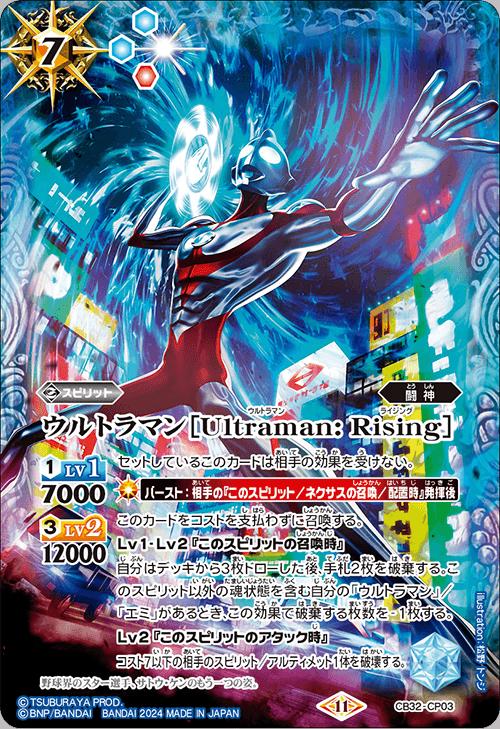 【送料無料】バトスピ ウルトラマンノア XX シークレット CB32 バトスピ ウルトラマン シークレット XX ウルトラマンノア 販売