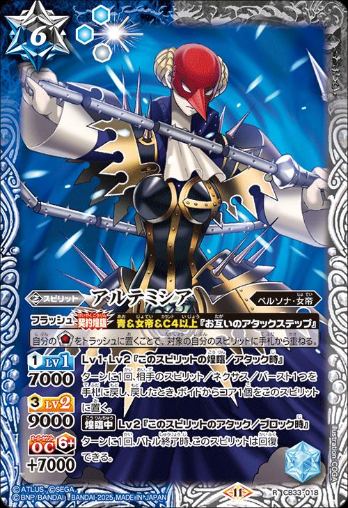 楽天市場】バトルスピリッツ CB33-008 R レア 多色 [バースト