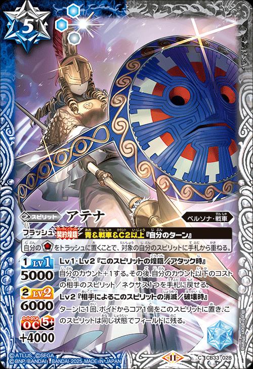楽天市場】バトルスピリッツ CB33-X09 ◇Xレア◇ 青 ◇X09◇ [月光