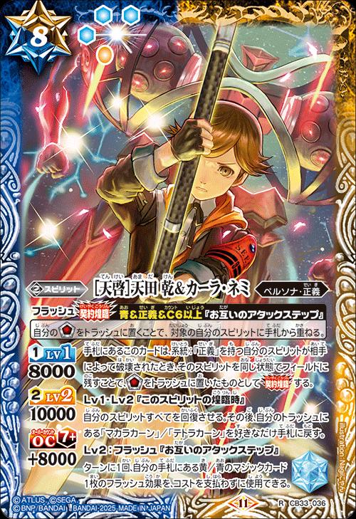 バトスピ　ヘルメスgs 楽天市場】バトルスピリッツ CB33-008 R レア 多色 [バースト