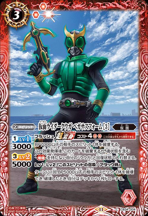 楽天市場】バトルスピリッツ CB34-X03 ◇シークレット◇パラレル仕様