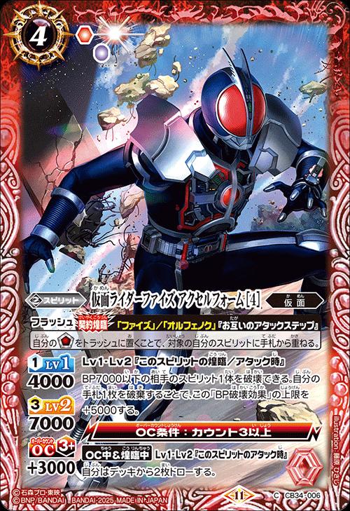 楽天市場】バトルスピリッツ CB34-X03 ◇シークレット◇パラレル仕様