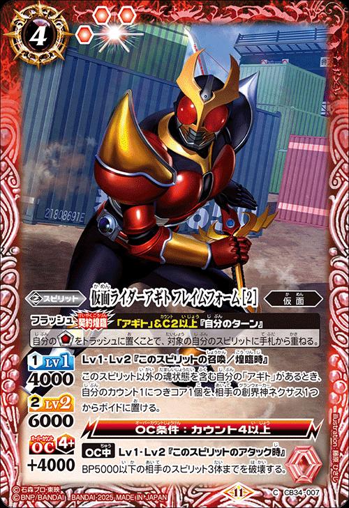 楽天市場】【バトルスピリッツ】(CB34) 変身!! 仮面ライダー