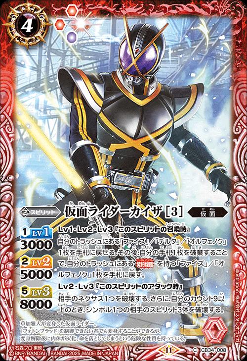 バトルスピリッツ　アルティメットセイリュービ　シークレット　パラレル バトスピ アルティメット・セイリュービ シークレット3枚 - メルカリ
