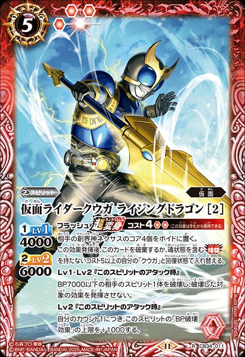 楽天市場】バトルスピリッツ CB34-X03 ◇シークレット◇パラレル仕様