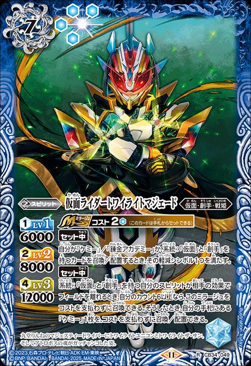 バトルスピリッツ　仮面ライダーアギト 61LKvaz8i0L._UF350,350_QL50_.jpg