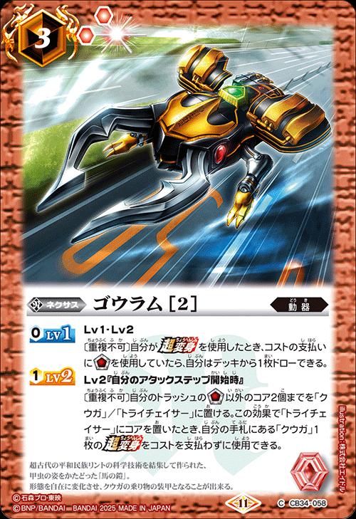 楽天市場】バトルスピリッツ CB34-X03 ◇シークレット◇パラレル仕様