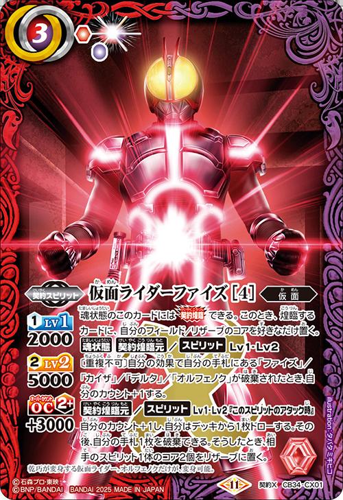 バトスピ 変身!! 仮面ライダーアギト CP 3枚 61LKvaz8i0L._UF350,350_QL50_.jpg