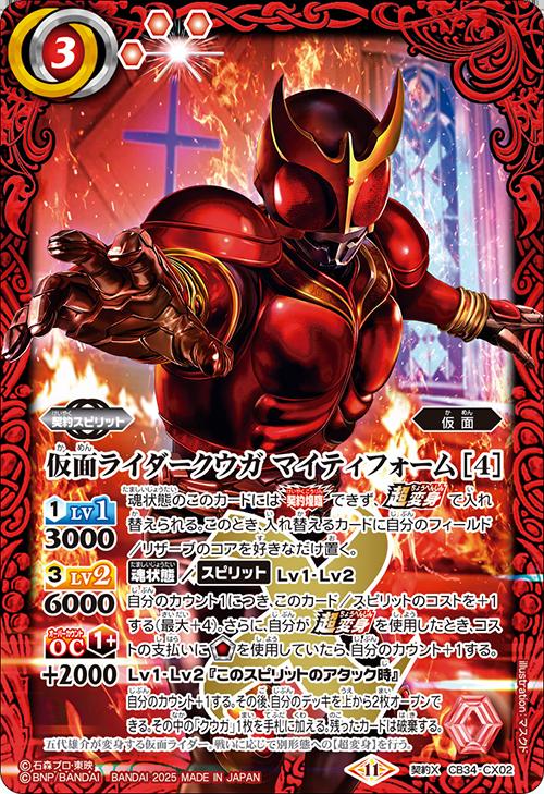 楽天市場】バトルスピリッツ CB34-X03 ◇シークレット◇パラレル仕様