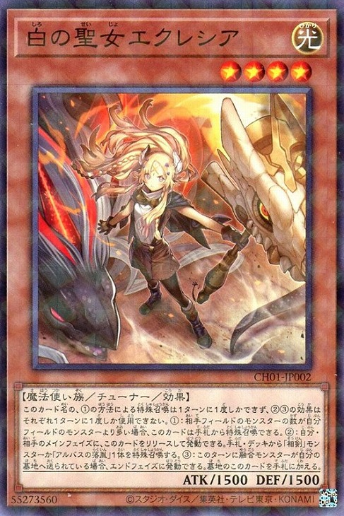 楽天市場】遊戯王 BPRO-JP024 ウルトラレア 効果モンスター 白き竜の