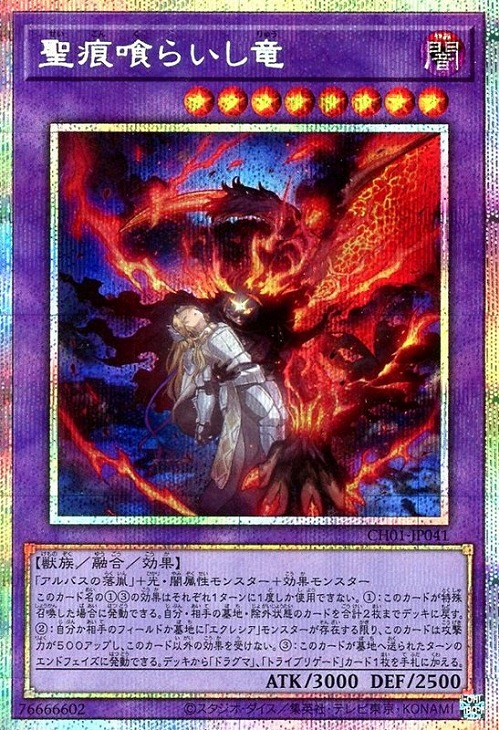 楽天市場】遊戯王 BPRO-JP041 ◇◇プリズマティックレア◇◇ シンクロ