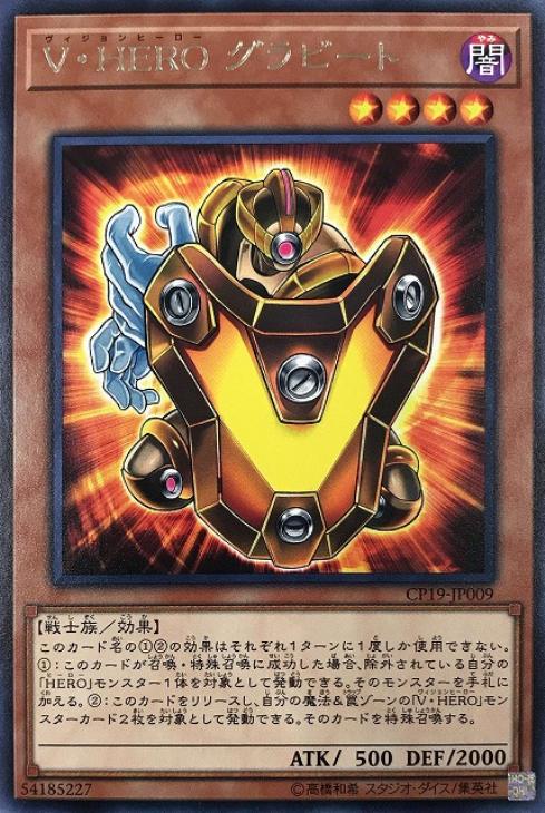 遊戯王 - まんしー 楽天市場】遊戯王 CP19-JP014 ノーマル 通常モンスター E・HERO