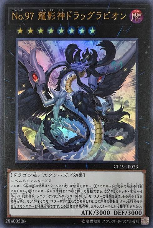 楽天市場 遊戯王 Cp19 Jp032 スーパーレア エクシーズモンスター No 76 諧調光師グラディエール 中古 Sランク カメ本舗