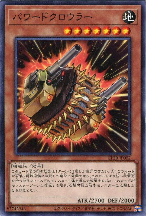 遊戯王 バラ売り可 楽天市場】遊戯王 CP20-JP019 ウルトラレア 効果モンスター Sin