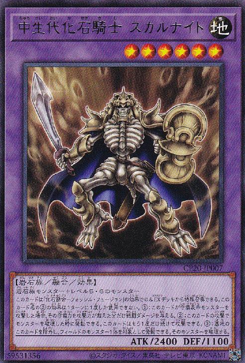 遊戯王 、化石岩の解放（字レア）60サイズ Amazon.co.jp: 遊戯王カード 古生代化石竜 スカルギオス
