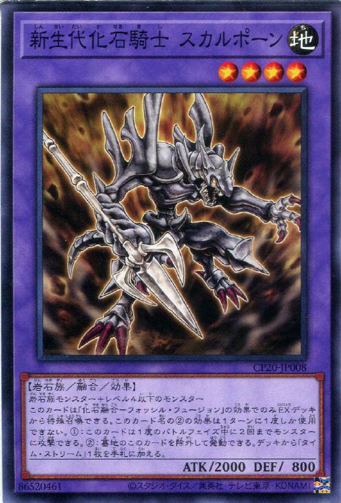 遊戯王 、化石岩の解放（字レア）60サイズ