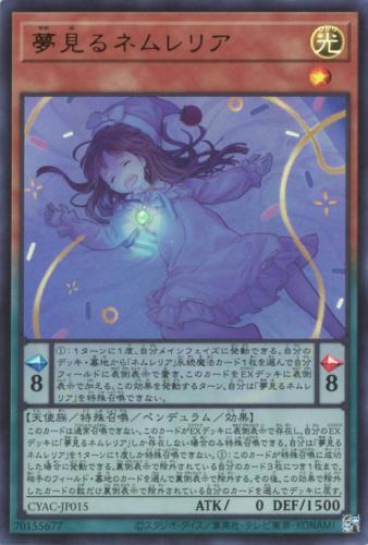 楽天市場】遊戯王 CYAC-JP011 スーパーレア 効果モンスター 導きの聖女