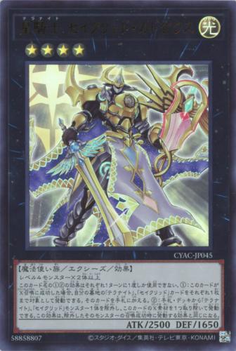 楽天市場】遊戯王 AC01-JP049 ウルトラレア エクシーズ