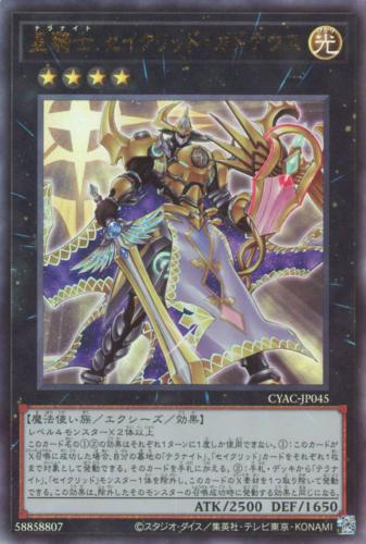 楽天市場】星守の騎士 プトレマイオス（テラナイト） ウルトラ