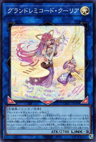 楽天市場】遊戯王 グランドレミコード・ミューゼシア DAMA-JP048