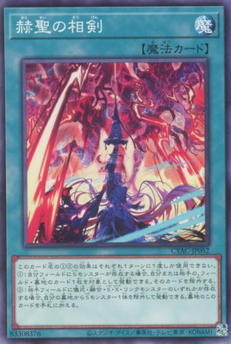 カオスアンヘル Amazon.co.jp: 遊戯王カード カオス・アンヘル－混沌の双翼