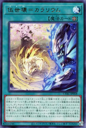 楽天市場】遊戯王 PHHY-JP038 スーパーレア シンクロモンスター