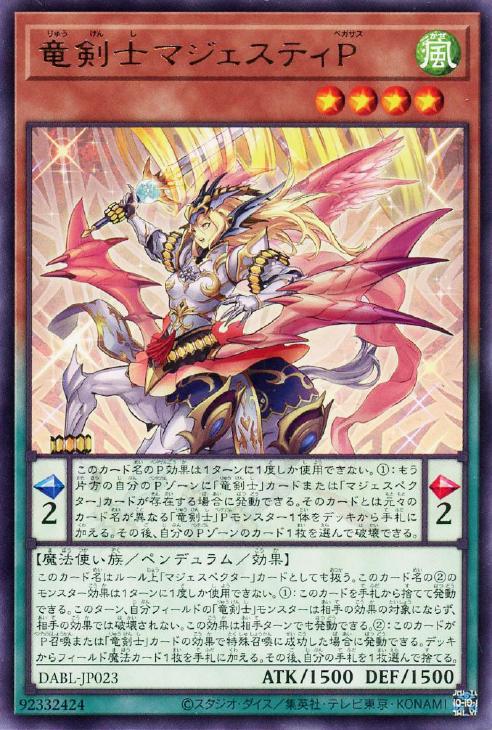 楽天市場】遊戯王 PHNI-JP051 字レア リンクモンスター マジェ