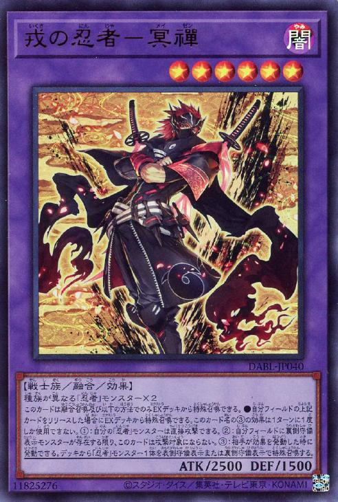 遊戯王 - 【売約済み】虫の忍者-蜜- スーパーレア 蟲の忍者蜜【スーパー】{DABL-JP016}《モンスター》