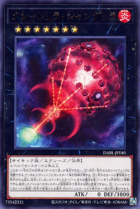 楽天市場】遊戯王 PHHY-JP058 ノーマル 魔法 六世壊他化自在天