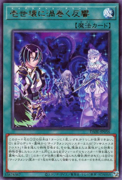 遊戯王 - 【売約済み】ティアラメンツルルカロス スーパーレア Amazon.co.jp: 遊戯王カード ティアラメンツ・ルルカロス