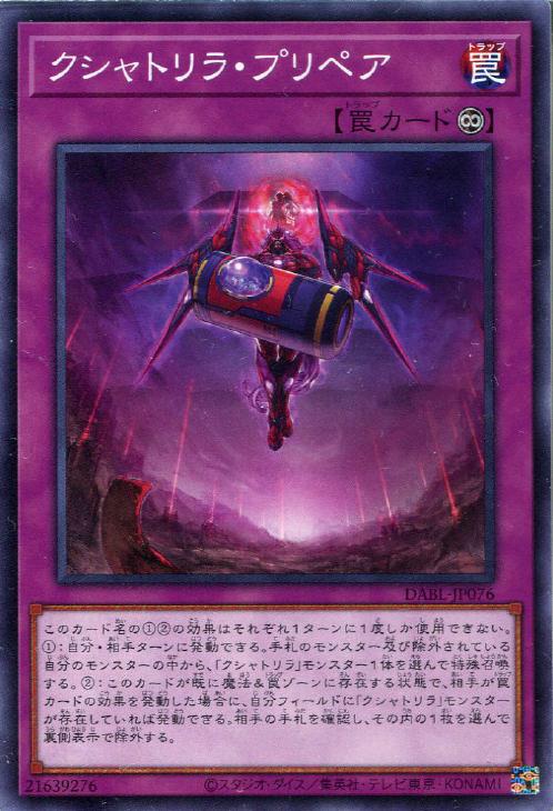 クシャトリア・バース 魔法カード Amazon.co.jp: 遊戯王カード クシャトリラ・バース(ノーマル