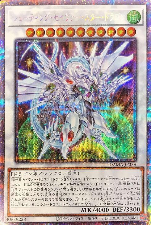 期間限定３０％ＯＦＦ！ 遊戯王 PSA10 シューティング・セイヴァー