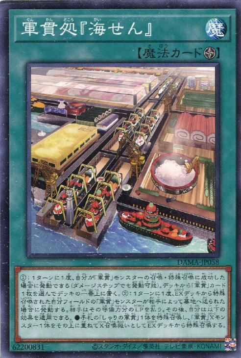 遊戯王 Amazon.co.jp: 遊戯王OCG 強欲で謙虚な壺 ノーマル SPHR-JP044