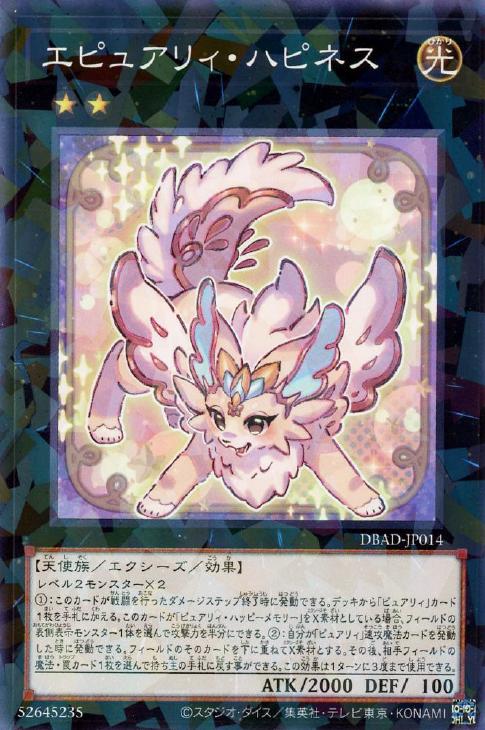 遊戯王OCG エクスピュアリィ・ノアール&ハピネス 海外版プレイマット　未開封 遊戯王OCG エクスピュアリィ・ノアール&ハピネス 海外版プレイ
