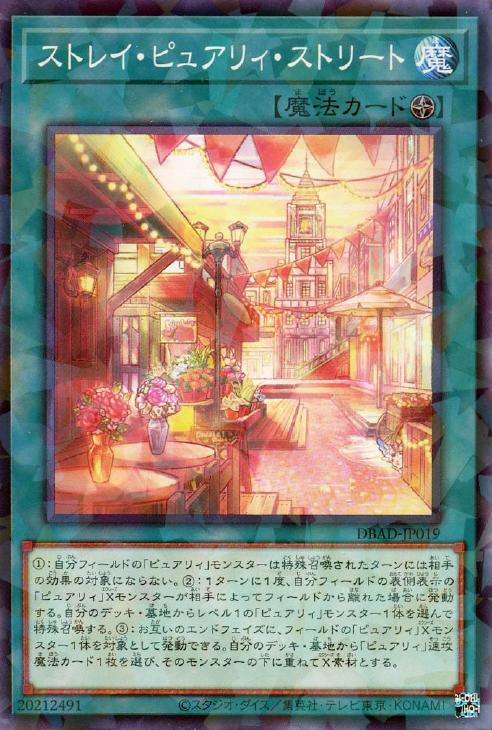 楽天市場】遊戯王 DIFO-JP023 ◇プリズマティックレア◇ 効果