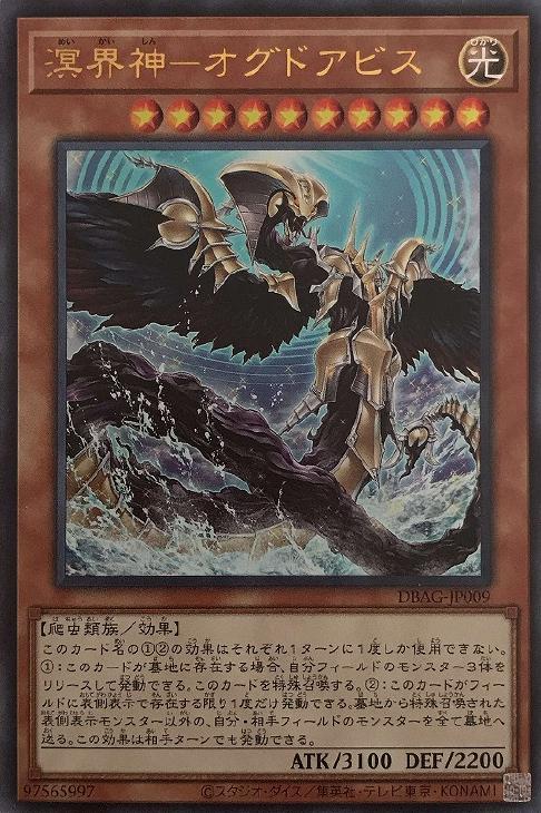 レアカード遊戯王 遊戯王オフィシャルカードゲーム デュエルモンスターズ 遊戯王カード