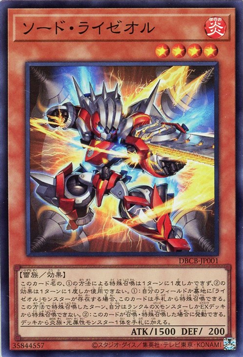 楽天市場】遊戯王 DBCB-JP006 ◇シークレットレア◇ エクシーズ