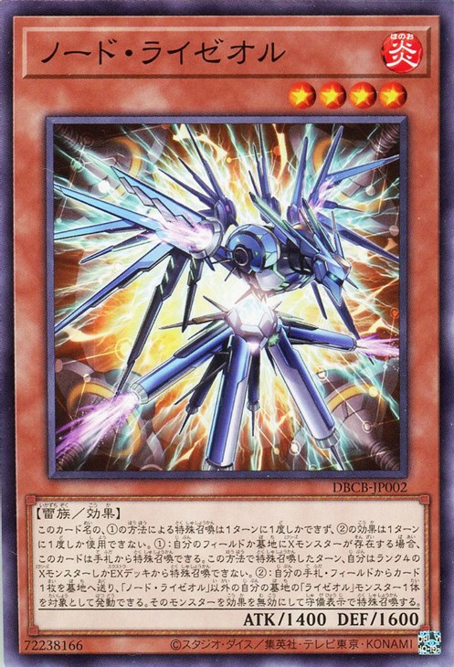 遊戯王カード　スーパー以上1000枚 楽天市場】遊戯王カード CNo.92 偽骸虚龍 Heart - eartH Chaos