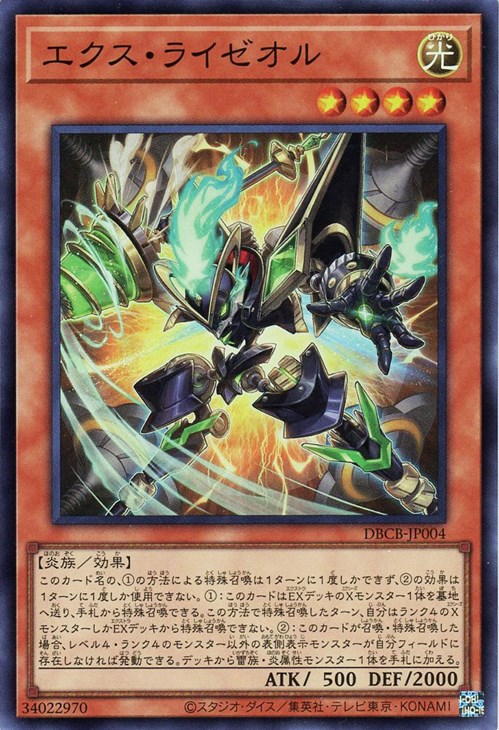楽天市場】遊戯王 DBCB-JP006 ◇シークレットレア◇ エクシーズ 楽天市場】遊戯王 DBCB-JP006 ◇シークレットレア◇ エクシーズ