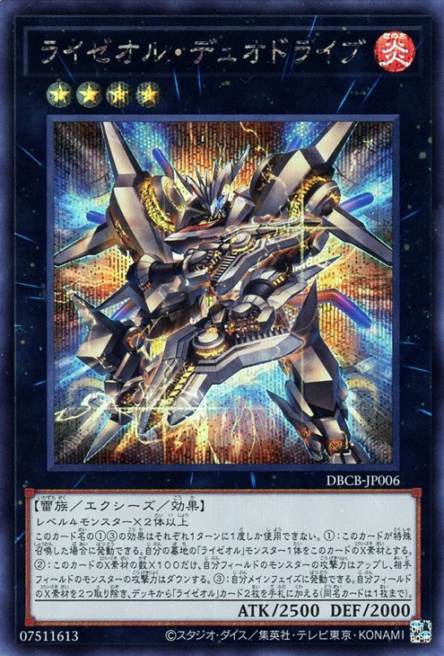 遊戯王 ライゼオル 3コン ② 遊戯王】「デッキビルドパック クロスオーバー・ブレイカーズ