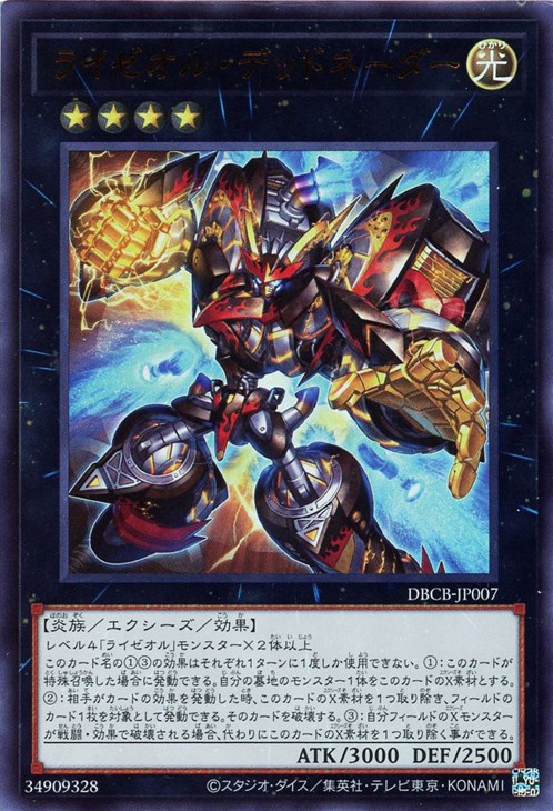 楽天市場】遊戯王 DBCB-JP006 ◇シークレットレア◇ エクシーズ 楽天市場】遊戯王 DBCB-JP006 ◇シークレットレア◇ エクシーズ
