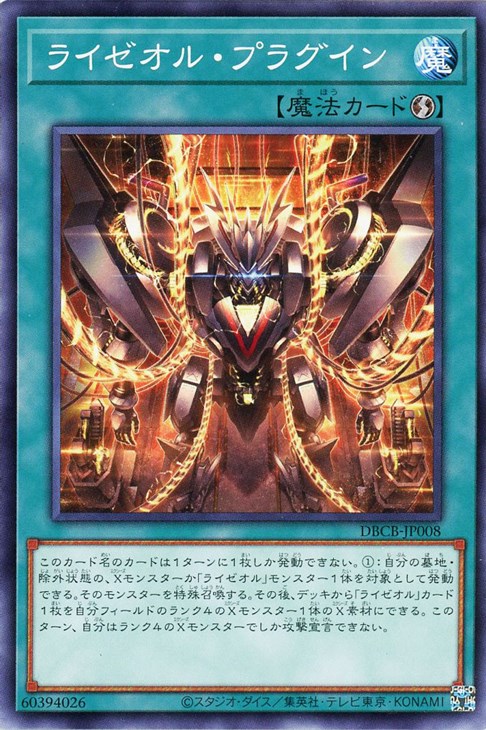 楽天市場】遊戯王 DBCB-JP006 スーパーレア エクシーズ
