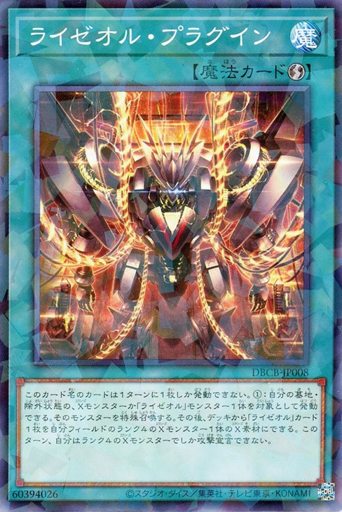 楽天市場】遊戯王 DBCB-JP006 ◇シークレットレア◇ エクシーズ 楽天市場】遊戯王 DBCB-JP006 ◇シークレットレア◇ エクシーズ